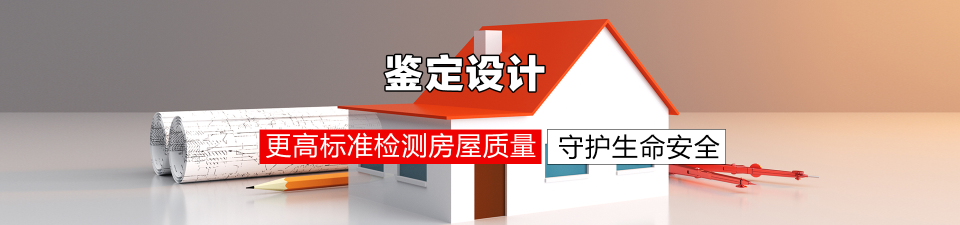 工業(yè)廠房檢測(cè)